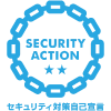 SECURITY ACTION自己宣言者サイト